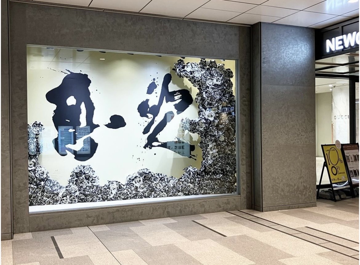 NEWoMan YOKOHAMA ARTWindow の展示担当