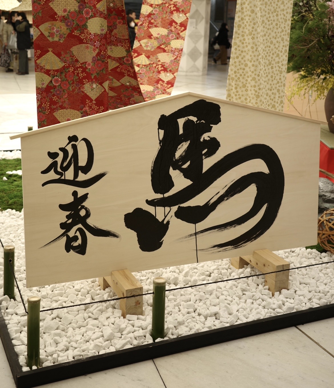なんばウォークにて新年の書のライブパフォーマンス