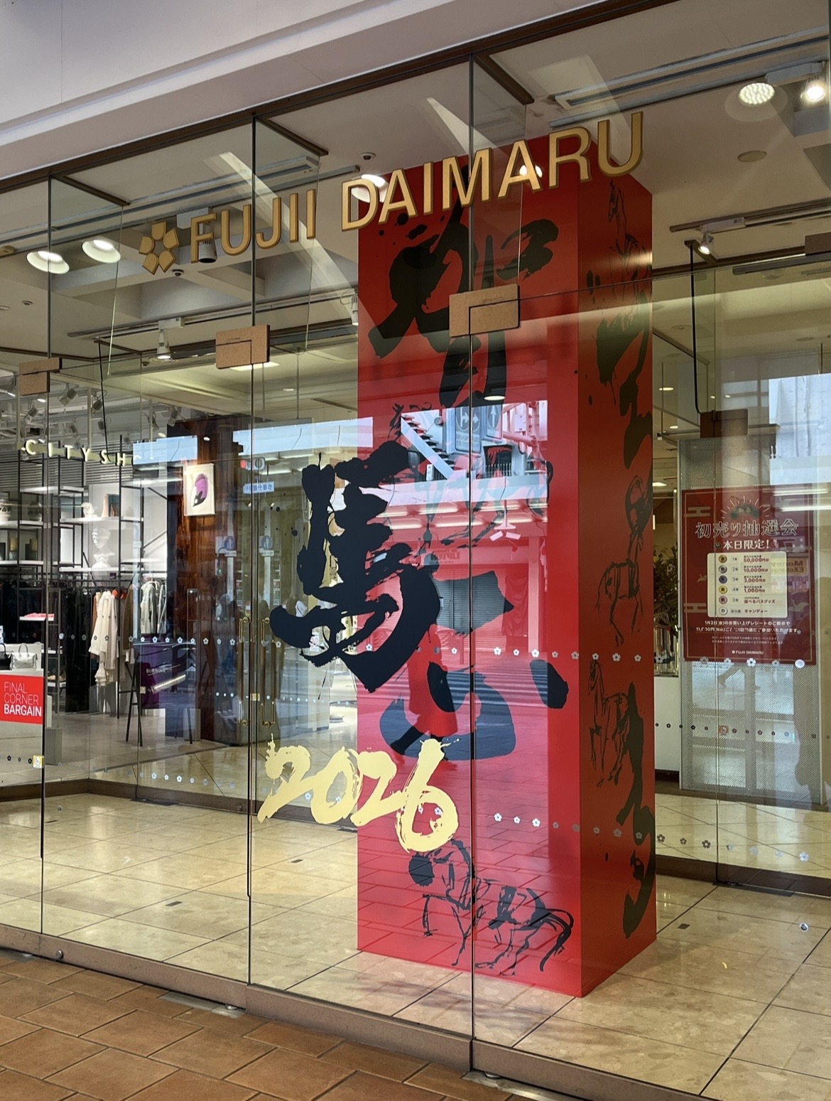 藤井大丸 新年のWindow