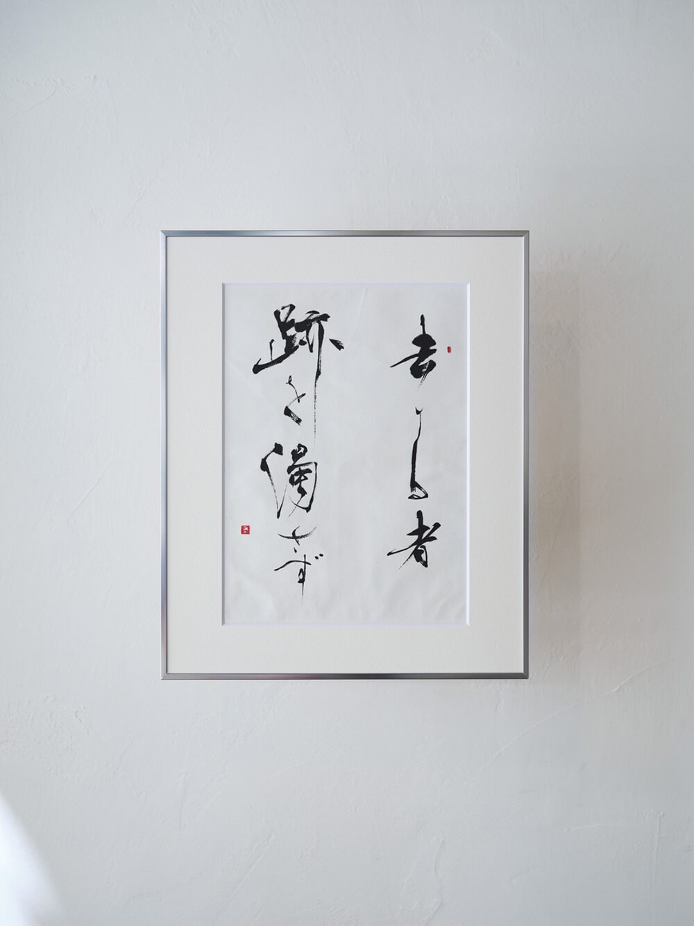 去る者跡を濁さず【SOLD OUT】