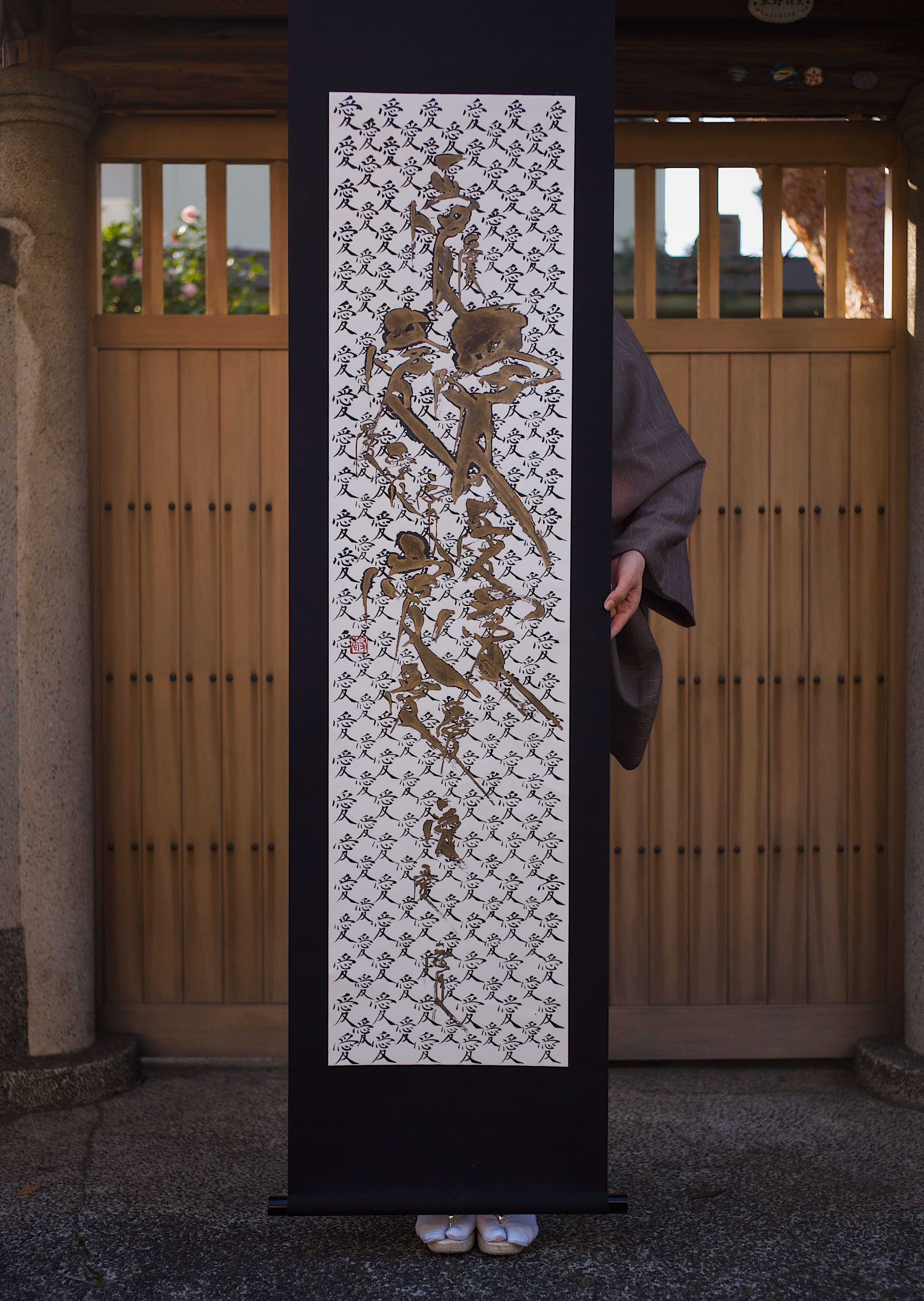 愛【SOLD OUT】